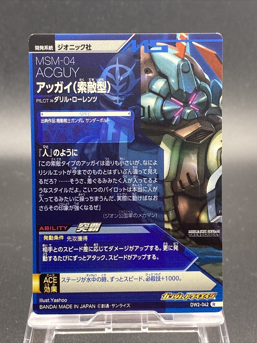 Acguy Holo Rare Japanese TCG Gundam Try Age DW2-042 | eBay