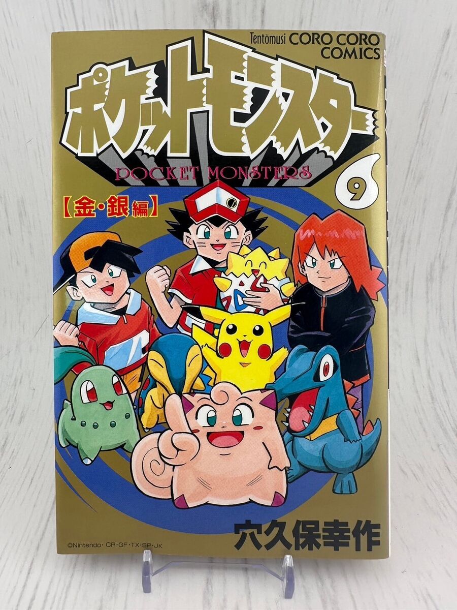 1st Print Edition Pocket Monsters Pokemon Vol.9 2000 Manga 1st Print Edition Pocket Monsters Pokemon Vol.9 2000 Manga
