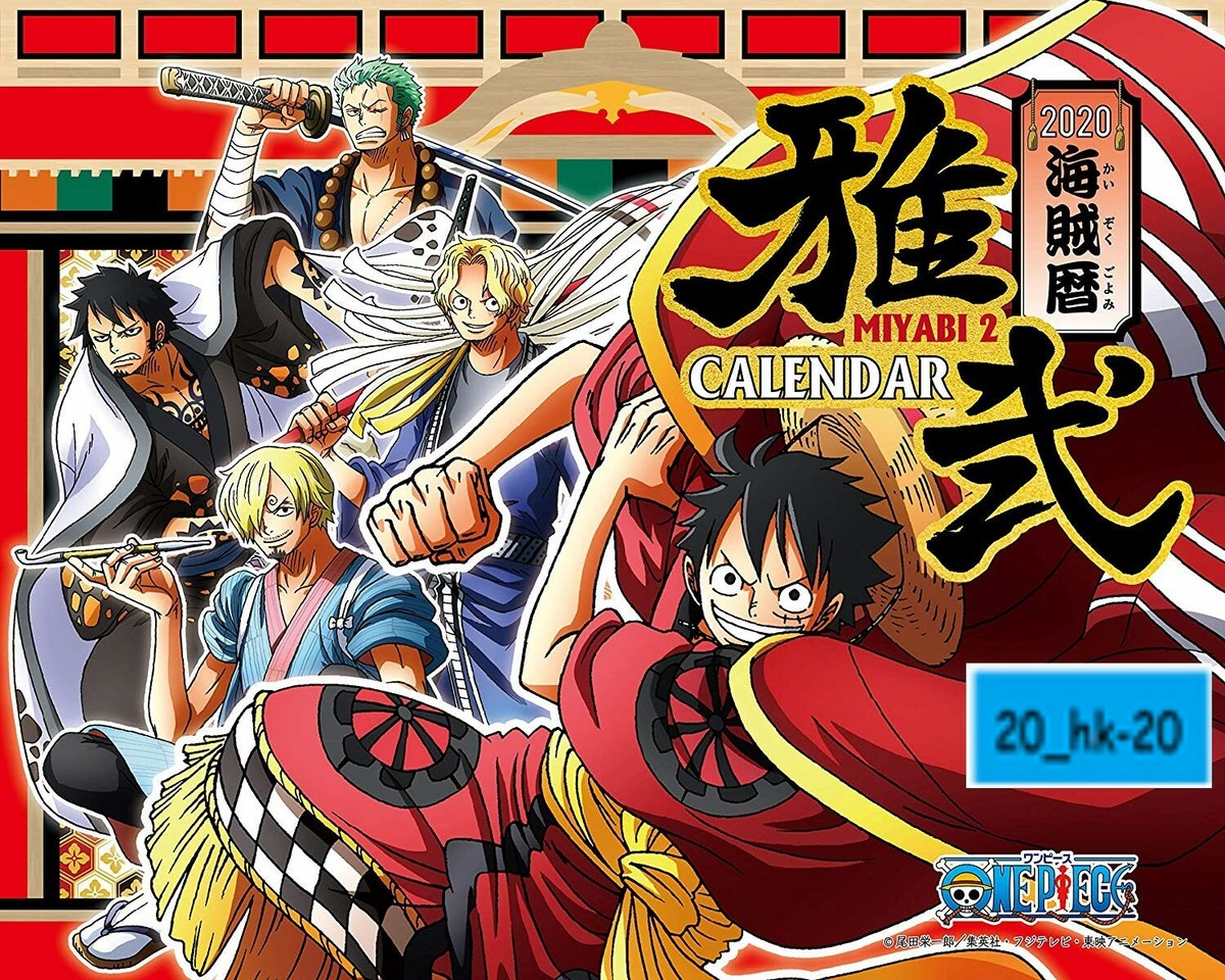 ワンピース 日めくりカレンダー 2020 ONEPIECE 2020 特製缶入り日めくりカレンダー ワンピース ワンピ