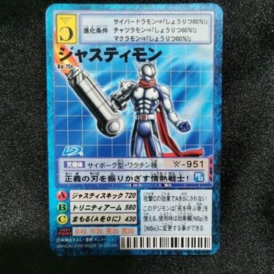 Digimon Card Justimon W-951 Cyborg Vaccine Type Bandai 2002