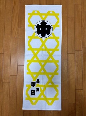 Japanese Tenugui Towels Edo Fire Department 6th District 3rd Program TNot for