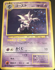 Haunter Mystery of the Fossils Holo (Japanese) for sale online | eBay