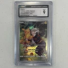 2022 Pokemon PIKACHU JPN DARK PHANTASMA CHARACTER RARE HOLO #073/071 MINT CGC 9