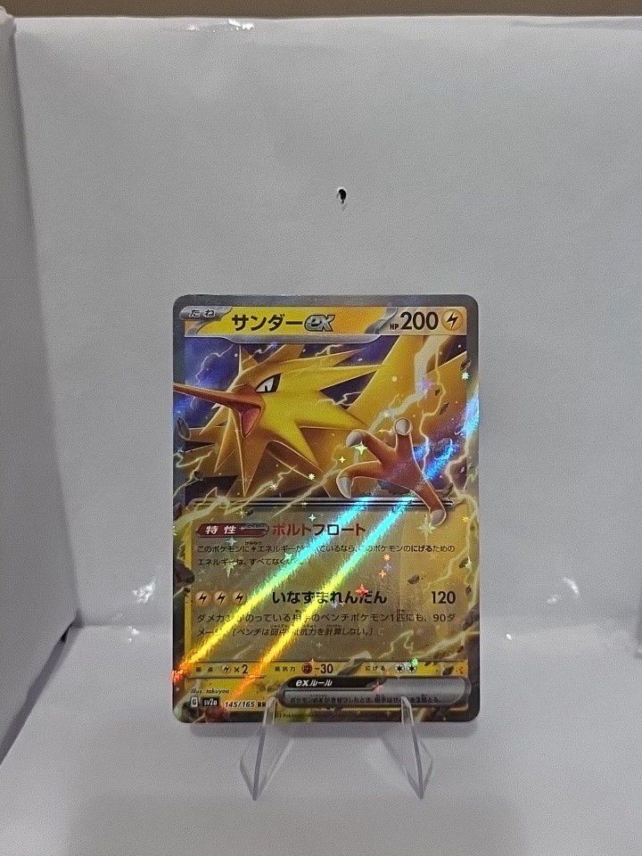 Zapdos EX (145/165) Double Rare SV2a: Japanese 151 NM/M Pokemon Card TCG