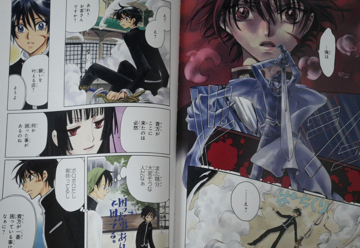 CLAMP Premium Collection X 18.5 Manga KADOKAWA Japanese Comic Book