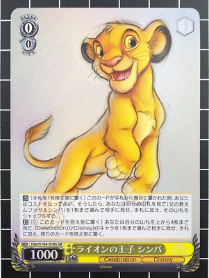 Weiss Schwarz Disney 100 lion prince Simba Dds/S104-018S SR Holo