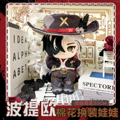 Honkai: Star Rail Boothill Stuffed Toy Change Clothes Plush Doll Puppet Gift