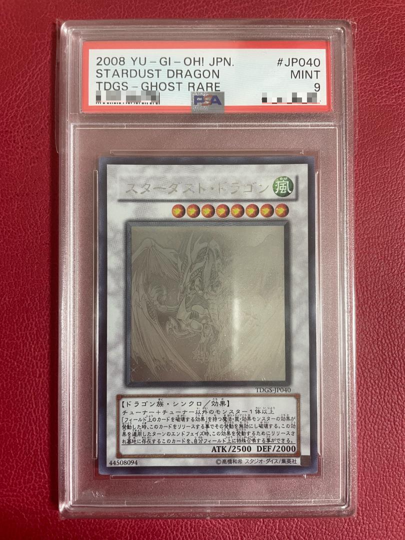 YuGiOh Stardust Dragon TDGS-JP040 PSA9 Ghost Rare Japanese YuGiOh Stardust Dragon TDGS-JP040 PSA9 Ghost Rare Japanese