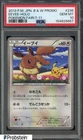 2013 Pokemon Japanese B & W Pokemon Fair 7-11 #235 Eevee Holo PSA 10 GEM MINT