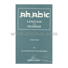 Arabic Language And Grammar 4 Vol Set