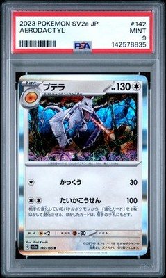 Aerodactyl 142/165 Sv2a: Pokemon Card 151 Holo (Japanese) for sale