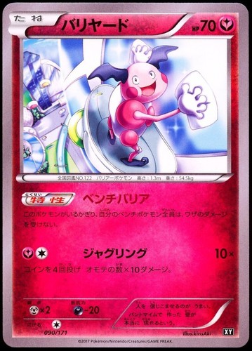 2017 Pokemon Japanese Best of XY Mr Mime 90/171 MINT