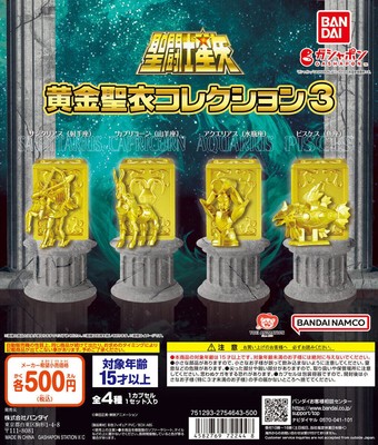 Bandai Gashapon Saint Seiya Myth Gold Cloth Collection VOL3 (Multiple Options)