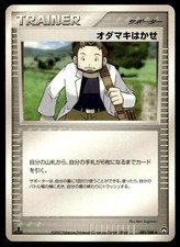 Professor Birch 091/108 1st Edition World Champions Pack Pokemon Japanese ~ MP