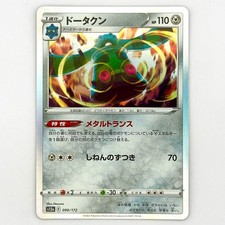 Bronzong - Japanisch - VSTAR Universe s12a 099/172 - Holo - Pokémon TCG - NM