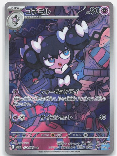 Gothorita Holo Art Rare SV11W: White Flare 122/086