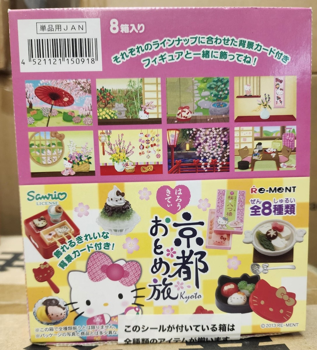 Re-Ment Miniatures Sanrio Hello Kitty Trip to Japan Kyoto Home