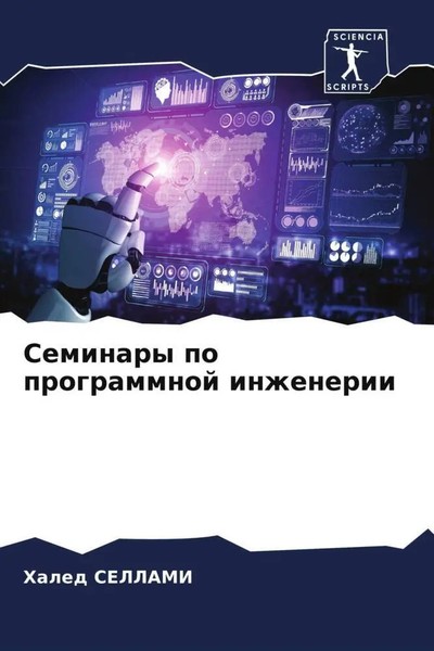 Haled Sellami | Seminary Po Programmnoj Inzhenerii | Taschenbuch | Russisch-image
