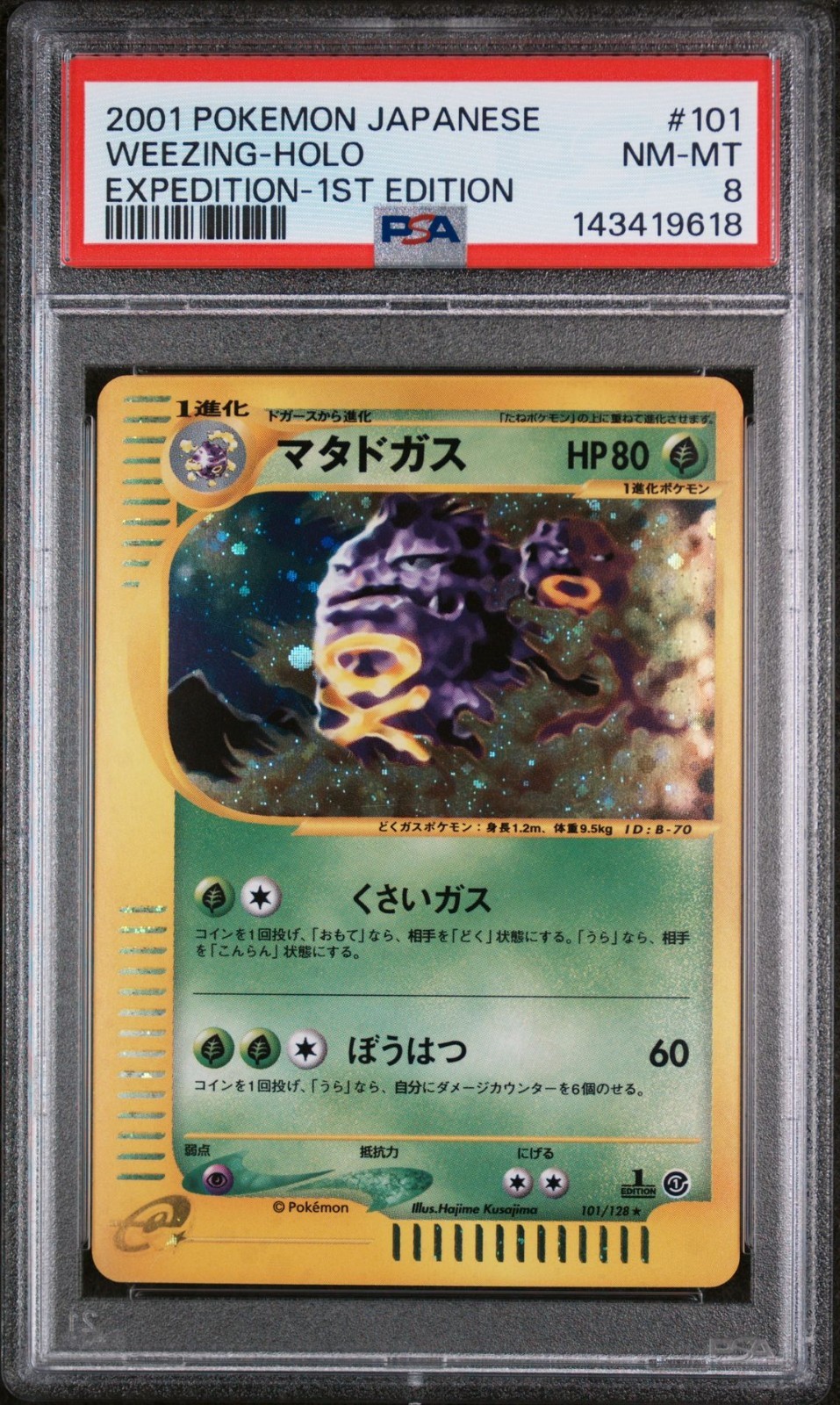 2001 POKEMON JAPANESE EXPEDITION 101 WEEZING-HOLO 1ST EDITION | PSA 8