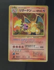 1996 Pokemon Japanese Basic #006 Charizard Holo Rare