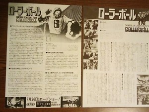 ROLLERBALL Japanese PROMO LOT 1975 SCI-FI