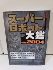 Super Robot Wars Taisen Super RobotVer encyclopedia book ver. 2004 Select D