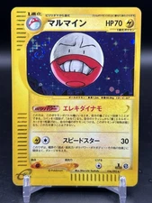 Electrode 036/092 1st Edition Town on no Map Holo Pokémon Japanese Swirl NM-