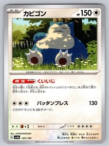 Snorlax 145/190 Shiny Treasure ex
