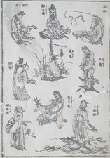 HOKUSAI MANGA Japanischer Holzschnitt Mythologische Figuren IV Original Kunst