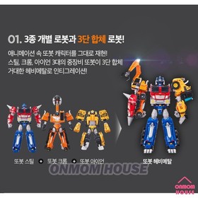 Tobot Heavy Metal 3-in-1 Combine Robot Heavy Equipment Korean Toy