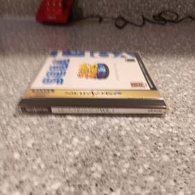 Sega Ages Memorial Selection Vol. 1 Sega Saturn Japan import US Seller