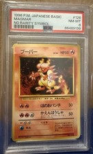 1996 Japanese Base Set Magmar No Rarity Symbol PSA 8 NM-MT #126 Pokemon Card