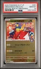 2025 Pokemon Japanese Promo #261/SV-P Pokemon Center Hiroshima's Pikachu PSA 10