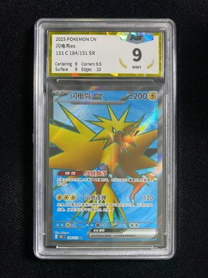 2025 Pokemon TCG S-Chn Scarlet&Violet 151C 184/151 SR Zapdos ex Holo PGS 9 LU57