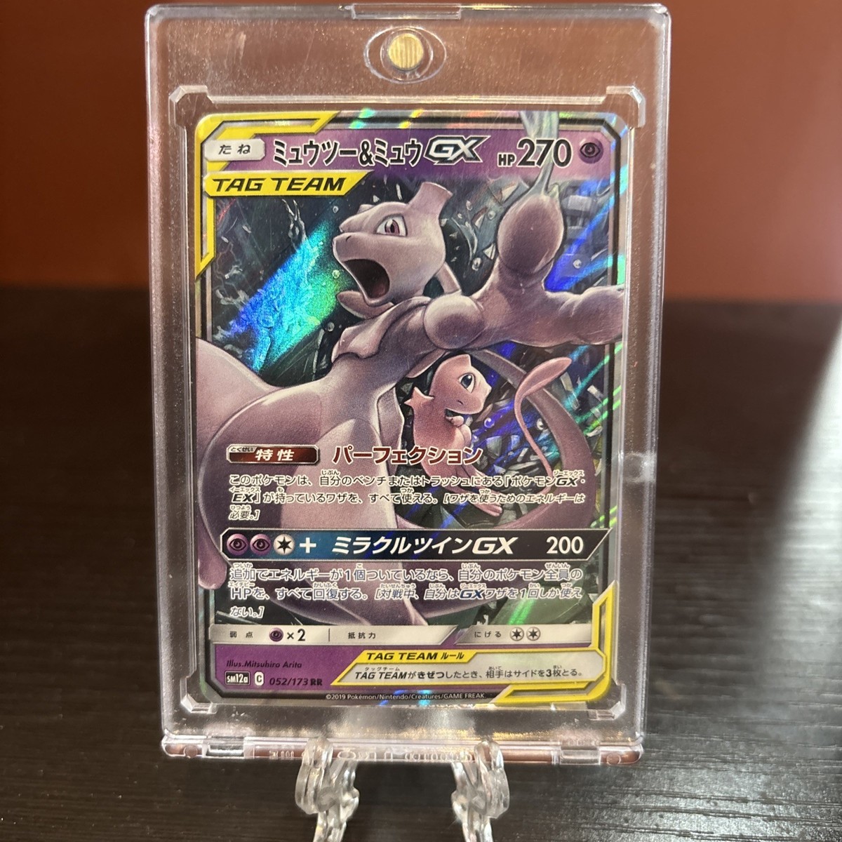 Pokemon Card TCG Japan Mewtwo Mew GX RR 029/094 SM11 IN STOCK