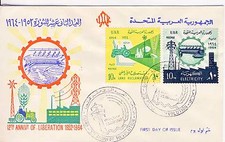 PREMIER JOUR  TIMBRE EGYPTE N° 607/608 REVOLUTION