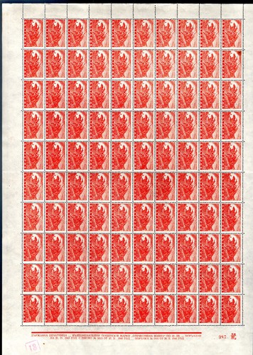 BULGARIA 1946 WORLD WAR 2 WW II BATTLE SCENE SET OF 11 FULL SHEETS MNH RARE - Picture 9 of 12