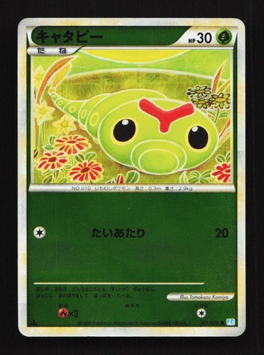 Caterpie Reverse 001/070 L1 Heart Gold Collection Japanese Pokemon Card TCG
