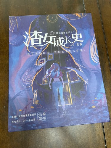 The Growth History Jubensha Type Role Playing Game Jingzhe Mystery Producer Team - Bild 1 von 3