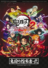 Demon Slayer Official Game Strategy Guide Vol. 2 Master the Blade in Stunning