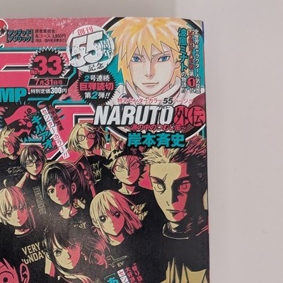 Weekly Shonen Jump 2023 No 33 Magazine Naruto: The Whorl Within