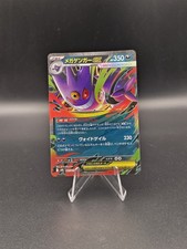 Pokemon Mega Gengar ex 003/021 Mbg: Mega Starter Set  - Japanese (nm)