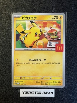 ピカチュウ　ポケモンカード　Pokémon　CARD　MADE IN JAPAN Pikachu ex 001/030 Wcs23: 2023 World Championships Yokohama