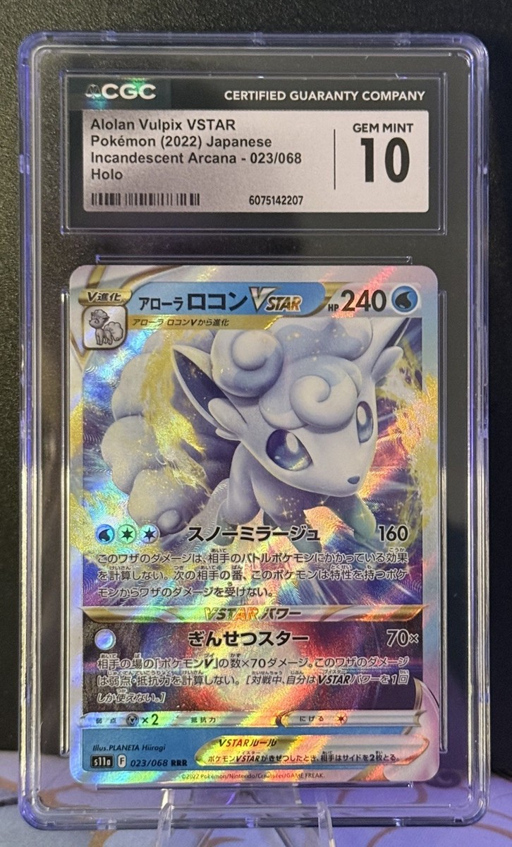 CGC Gem Mint 10 Alolan Vulpix VSTAR 023/068 Triple Rare Holo