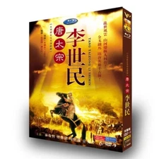 2024 Chinese   TANG TAI ZONG LI SHI MIN DVD 唐太宗李世民 Chinese Sub boxed
