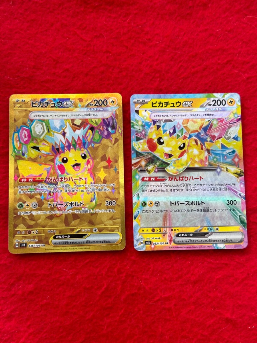 pokemon card Pikachu ex UR 136/106 SV8&033/106 Super pokemon card Pikachu ex UR 136/106 SV8&033/106 Super