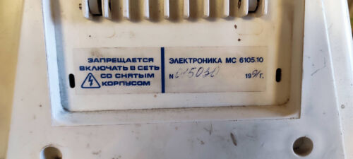 Vintage Soviet USSR PC Monitor ELEKTRONIKA 6105.11 Russian Computer 1991 - Picture 2 of 6