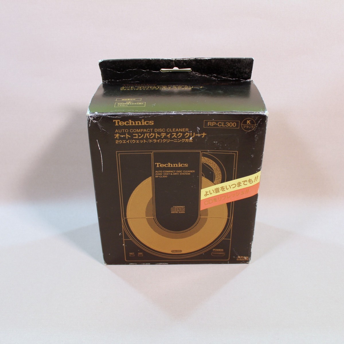 Technics RP-CL300 オートCDクリーナー Technics RP-CL300 オートCDクリーナー - メルカリ