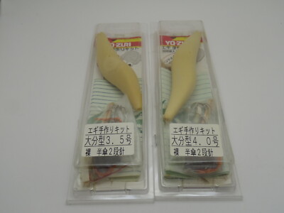 2 Gabarits De Pêche Yo-zuri Egi Pour Calmar DIY - Leurre œuf, Fabrication Japonaise