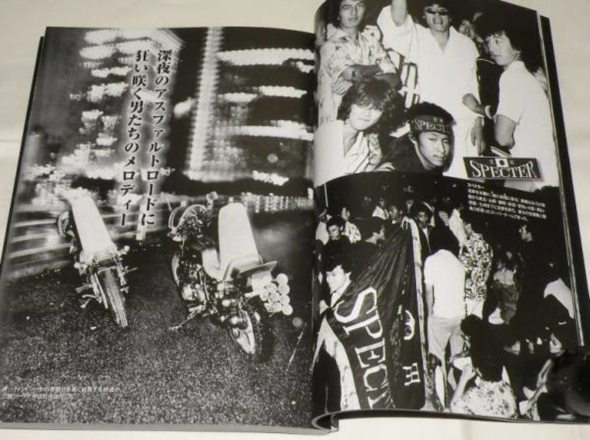 Bakuso Densetsu Bosozoku Photo book Japan Motorcycle Gang